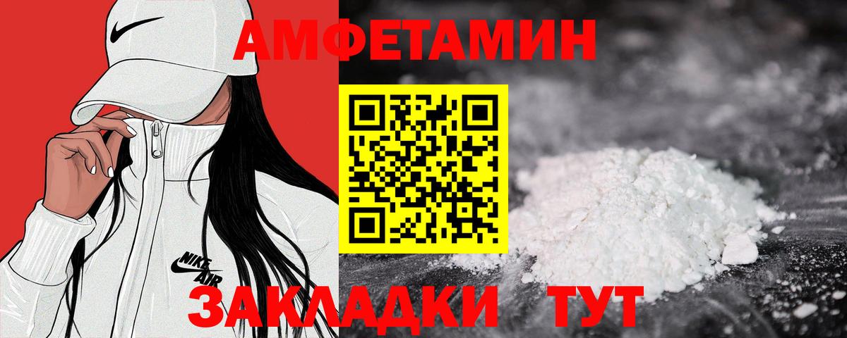 АМФЕТАМИН 97% Усолье-Сибирское