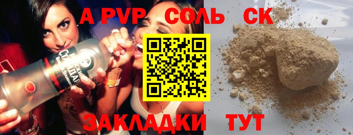 A-PVP мука Усолье-Сибирское