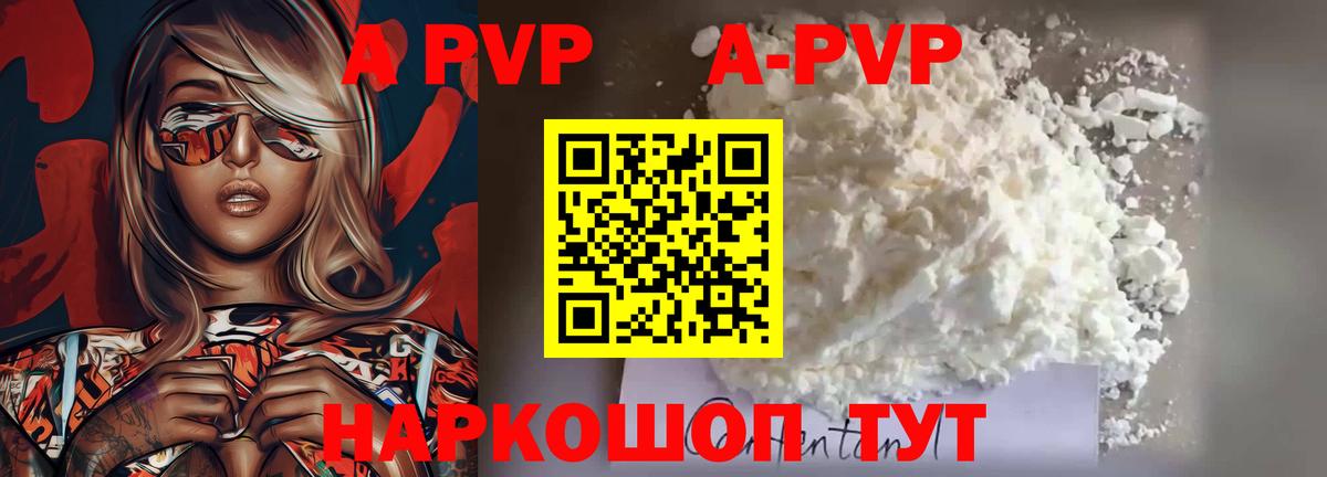 APVP Crystall  закладки  Альфа ПВП крисы CK  A-PVP  Усолье-Сибирское  Вход с VPN 