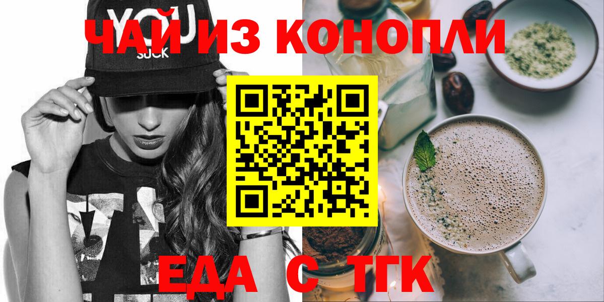Еда ТГК марихуана Усолье-Сибирское