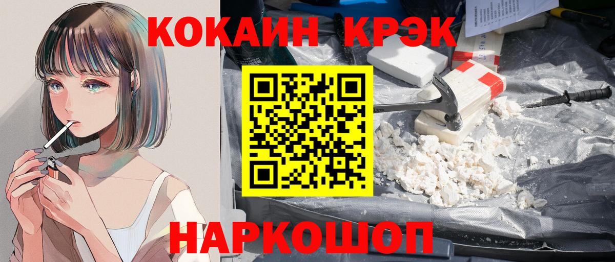 Cocaine Columbia Усолье-Сибирское