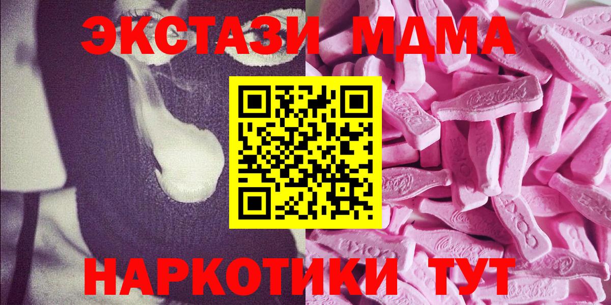Экстази DUBAI  Экстази Philipp Plein  Усолье-Сибирское  Вход с VPN 