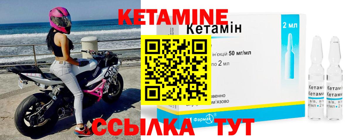 Кетамин VHQ  Вход с VPN  Усолье-Сибирское  Кетамин ketamine 