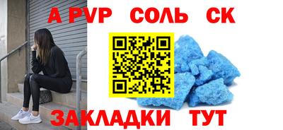 синтетический гашиш Мариинск
