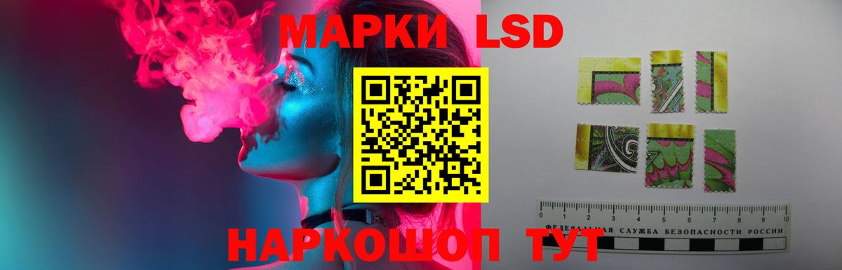 LSD-25 экстази ecstasy  omg ССЫЛКА  LSD-25 экстази кислота  Усолье-Сибирское  Вход с VPN 