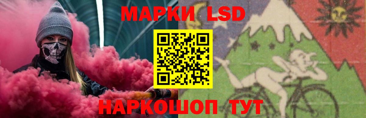 LSD-25 экстази ecstasy Усолье-Сибирское