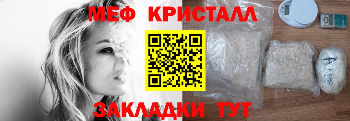 Мефедрон кристаллы  Мефедрон  Усолье-Сибирское  Меф VHQ  Вход с VPN 