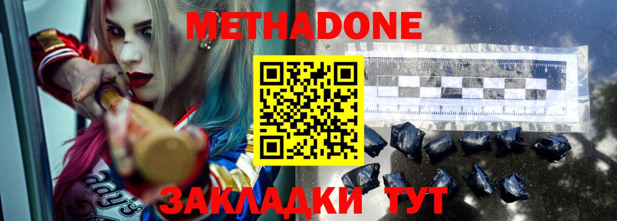 Метадон кристалл  Вход с VPN  дарк нет формула  Усолье-Сибирское  Метадон мёд 