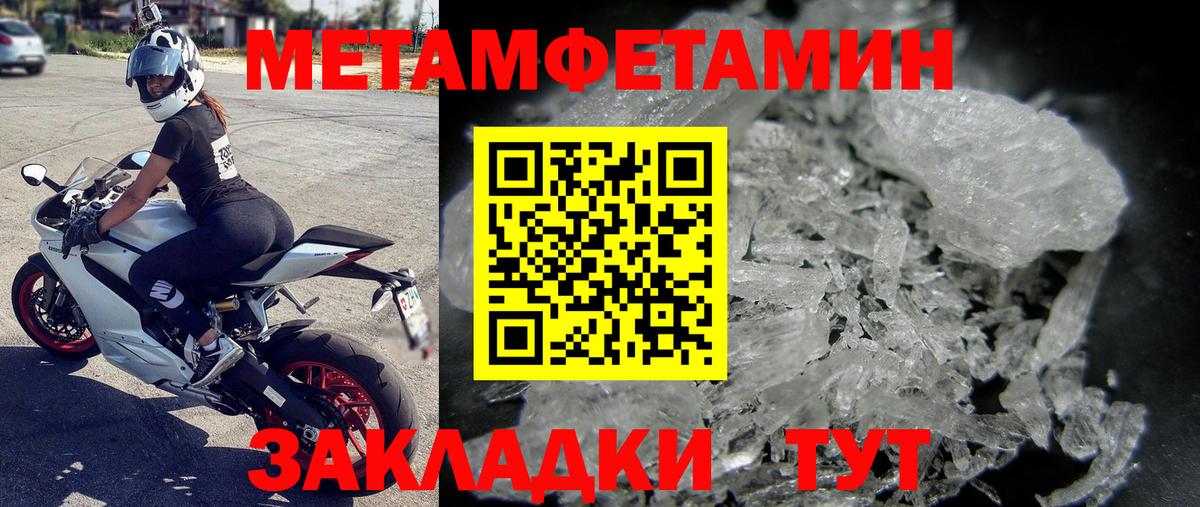 Первитин Декстрометамфетамин 99.9%  Вход с VPN  Усолье-Сибирское 