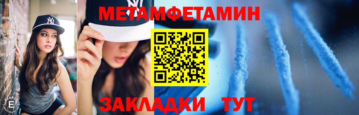 Первитин пудра Усолье-Сибирское