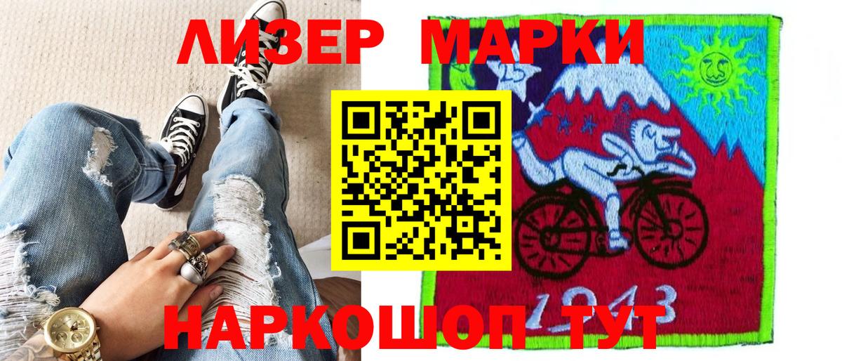 Наркотические марки 1,5мг  Вход с VPN  Наркотические марки 1,5мг  Усолье-Сибирское 