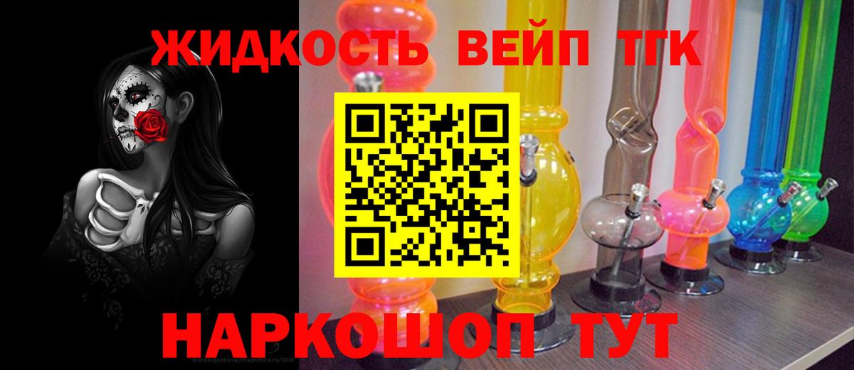 ТГК THC oil  Вход с VPN  ТГК вейп с тгк  Усолье-Сибирское 