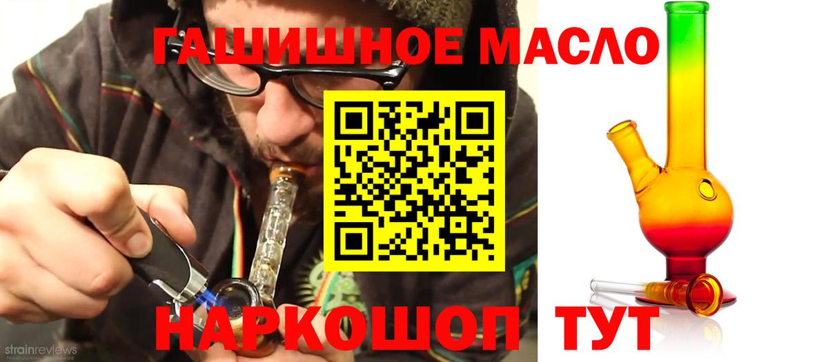 Дистиллят ТГК гашишное масло Усолье-Сибирское